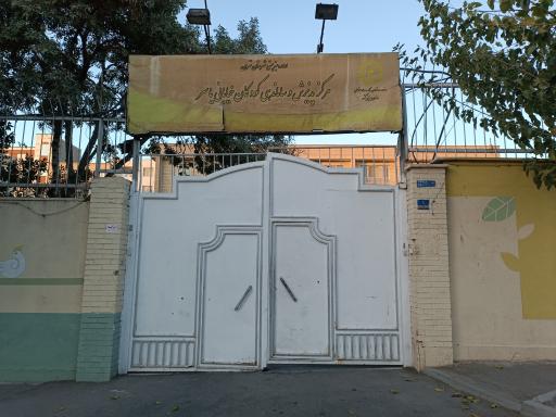 عکس بهزیستی یاسر