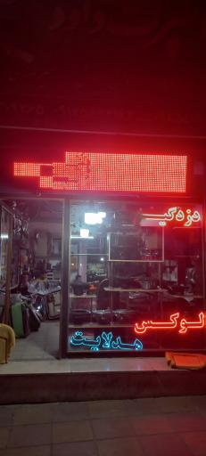 عکس لووکس داوود