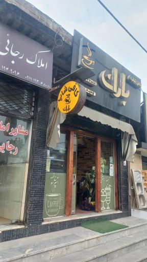 عکس کافی شاپ باران