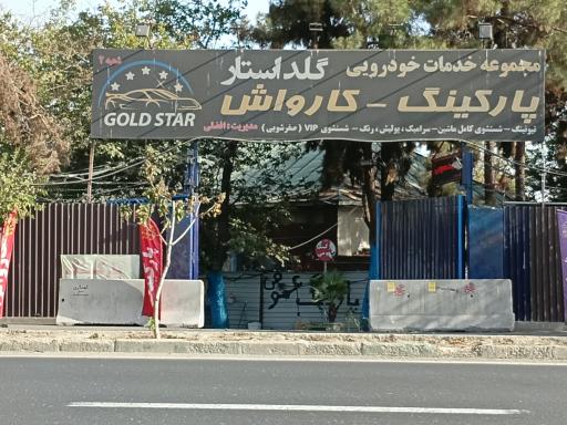 عکس پارکینگ عمومی 