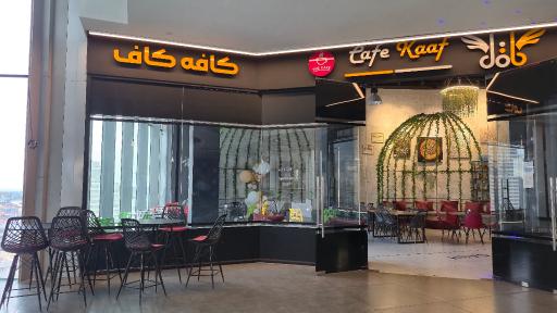 عکس کافه کاف