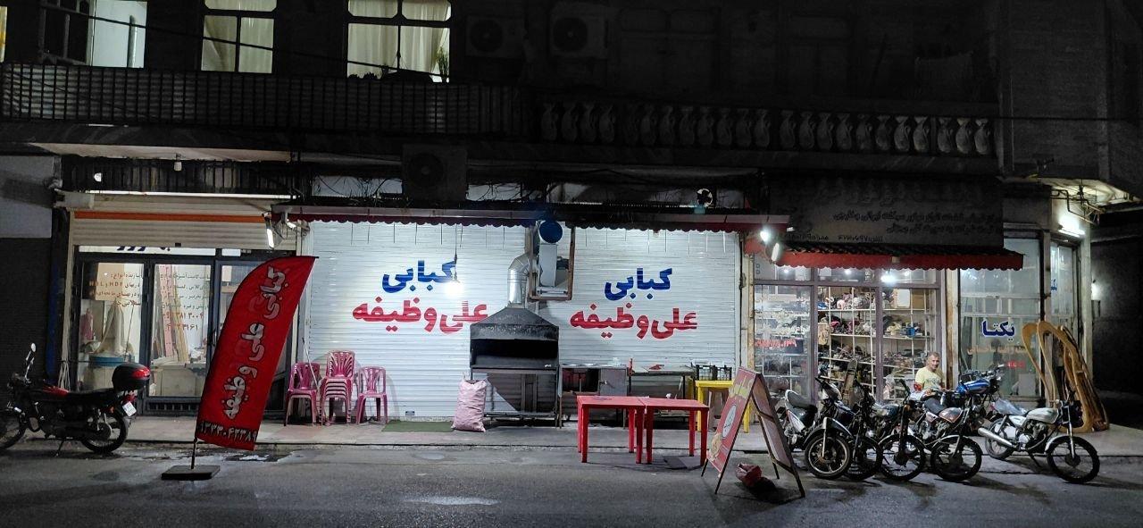 عکس کبابی علی وظیفه