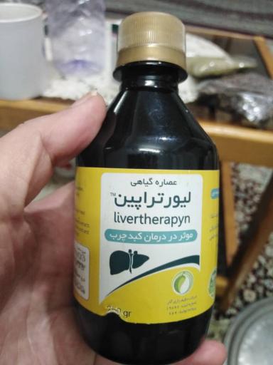 عکس عطاری حکیم