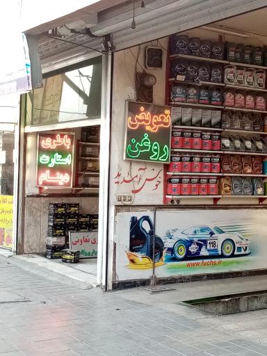 عکس باطری محمد 