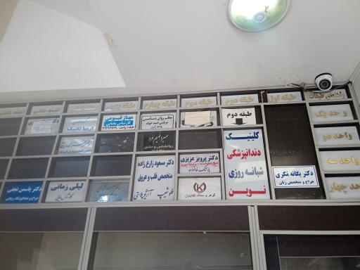 دکتر یگانه مکری جراح و متخصص زنان و زایمان