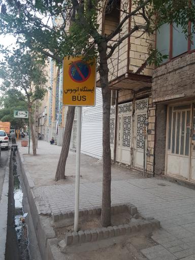 عکس  ابوذر 12