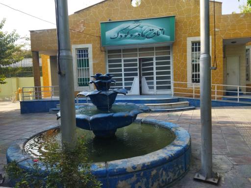 عکس بوستان جرجانی