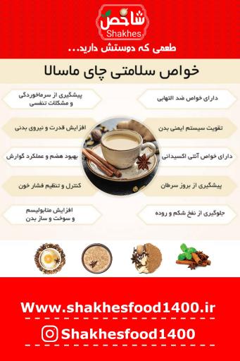 عطاری خالصی (نمایندگی چای ماسالا شاخص)