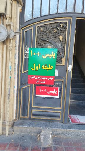 عکس پلیس+۱۰