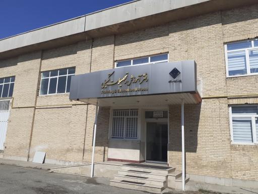 عکس دفتر آموزش و تحصیلات تکمیلی