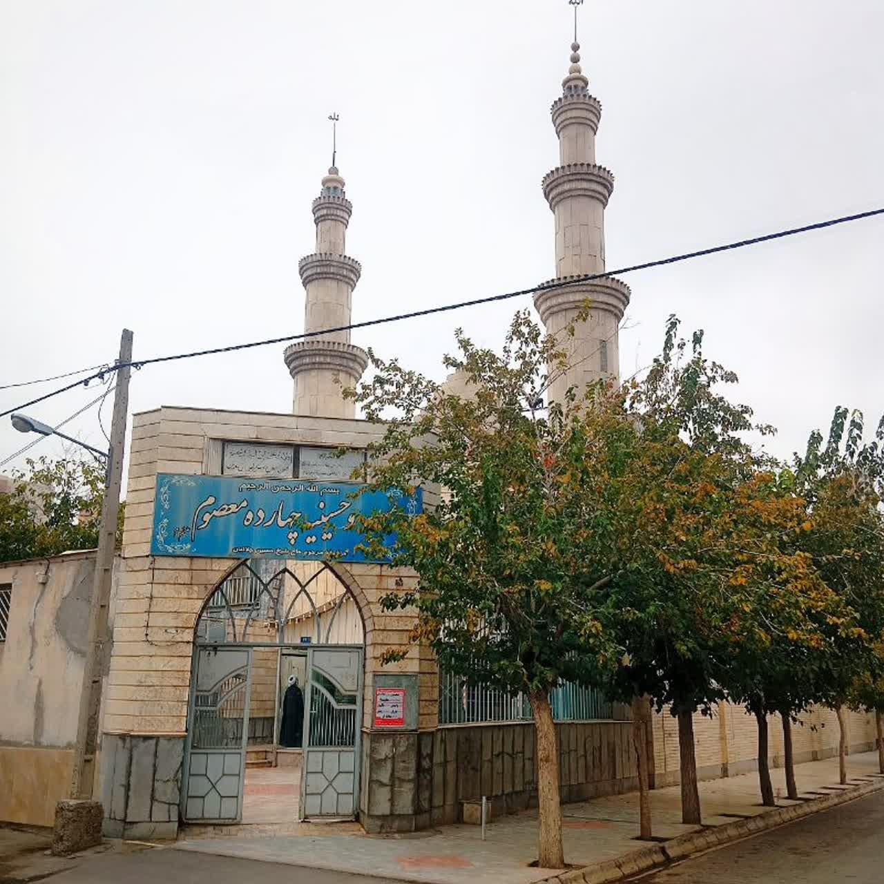 عکس مسجد ۱۴ معصوم