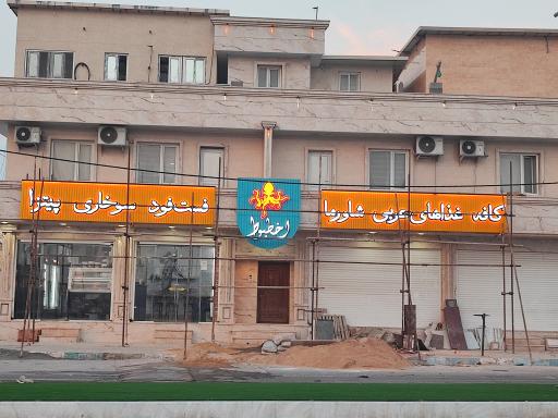 عکس فست فود اخطبوط