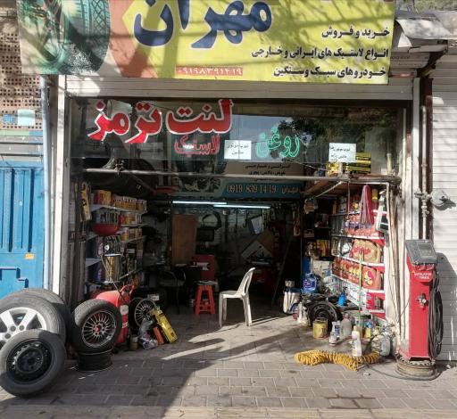 عکس رینگ و لاستیک مهران