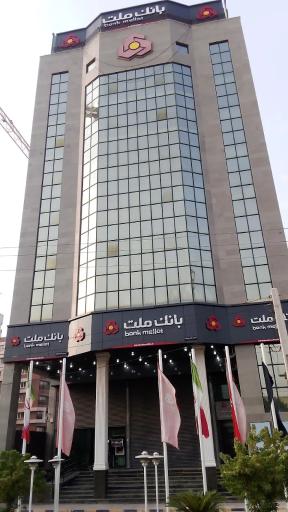 مدیریت شعب (شعبه مرکزی) بانک ملت استان هرمزگان