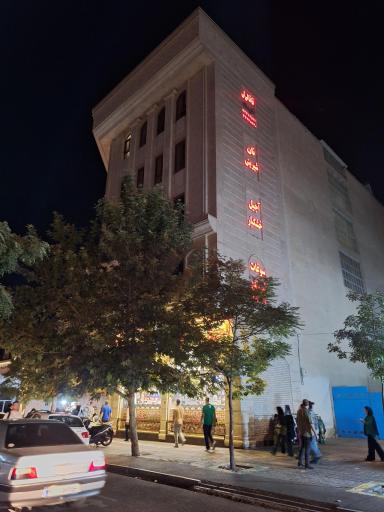 عکس آجیل و خشکبار قاقالی‌لی خوشه