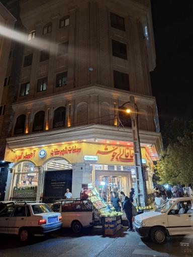 عکس قنادی قاقالی‌لی خوشه