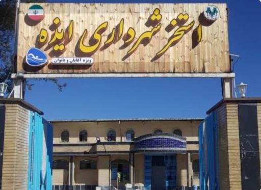 عکس استخر آنزان