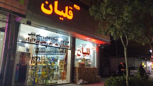 عکس پخش قلیان