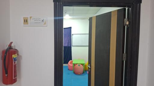 عکس کلینیک جامع توانبخشی هَلاله کیش