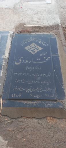 عکس مزار مختار مددی