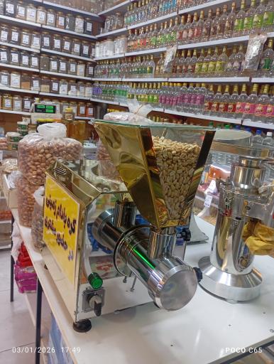 عکس عطاری ضامن 