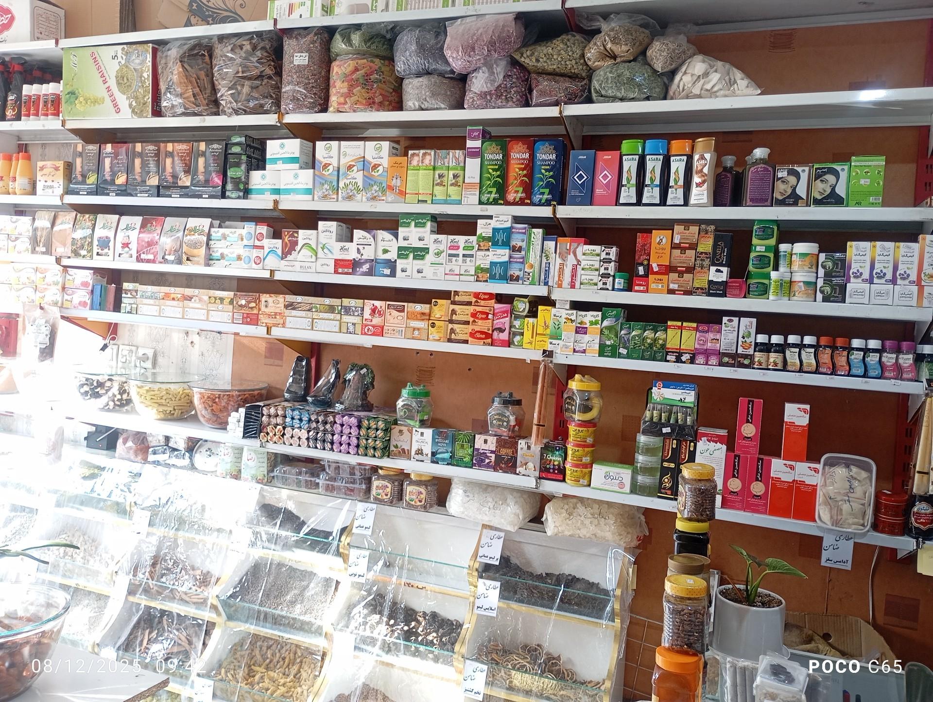 عکس عطاری ضامن 