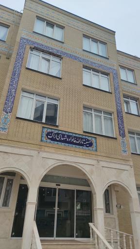 عکس حسینیه ثارالله خانواده شهدای اراک