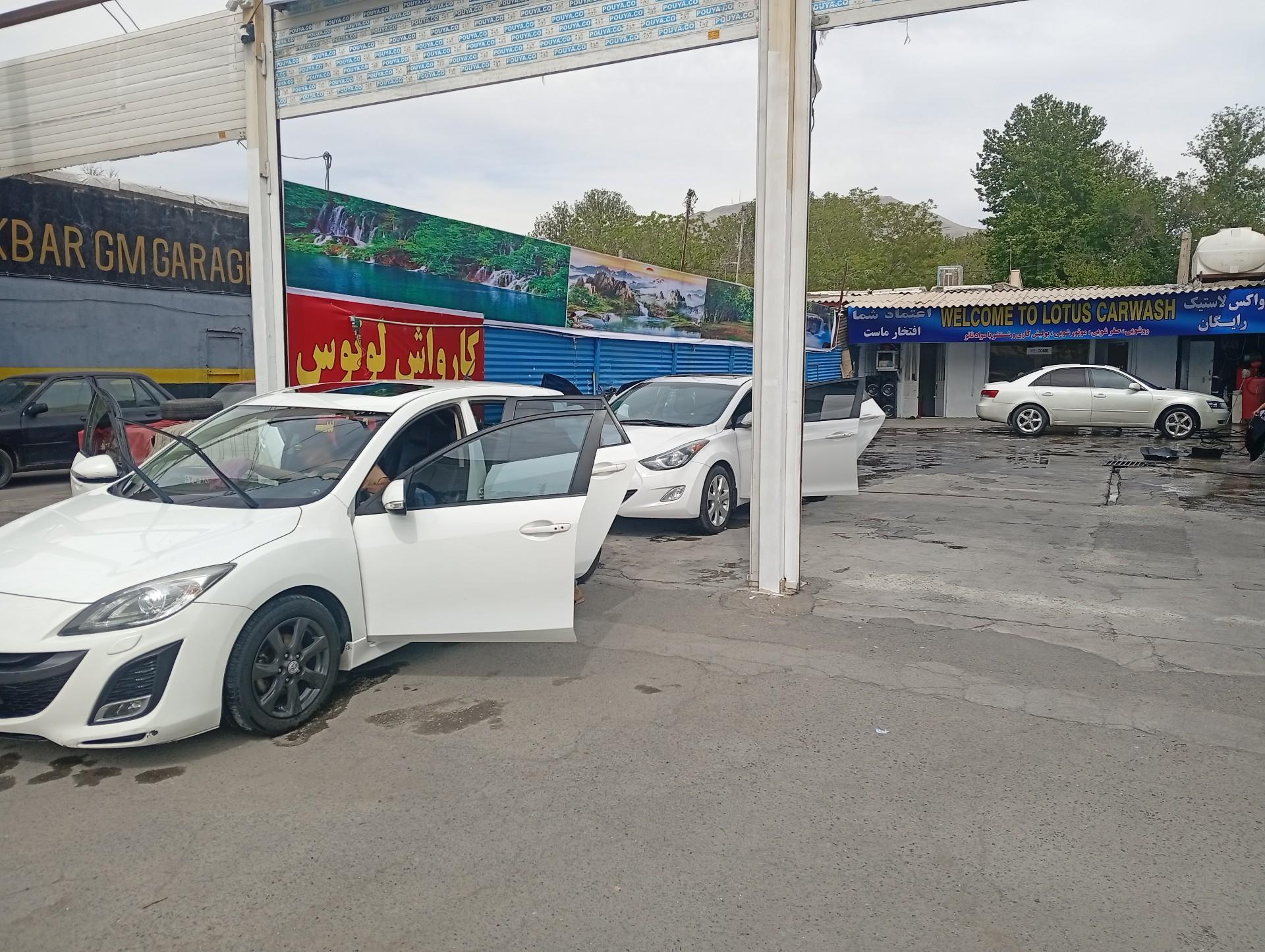 عکس کارواش لوتوس