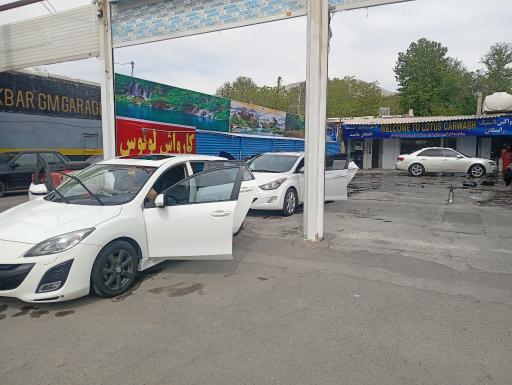 عکس کارواش لوتوس