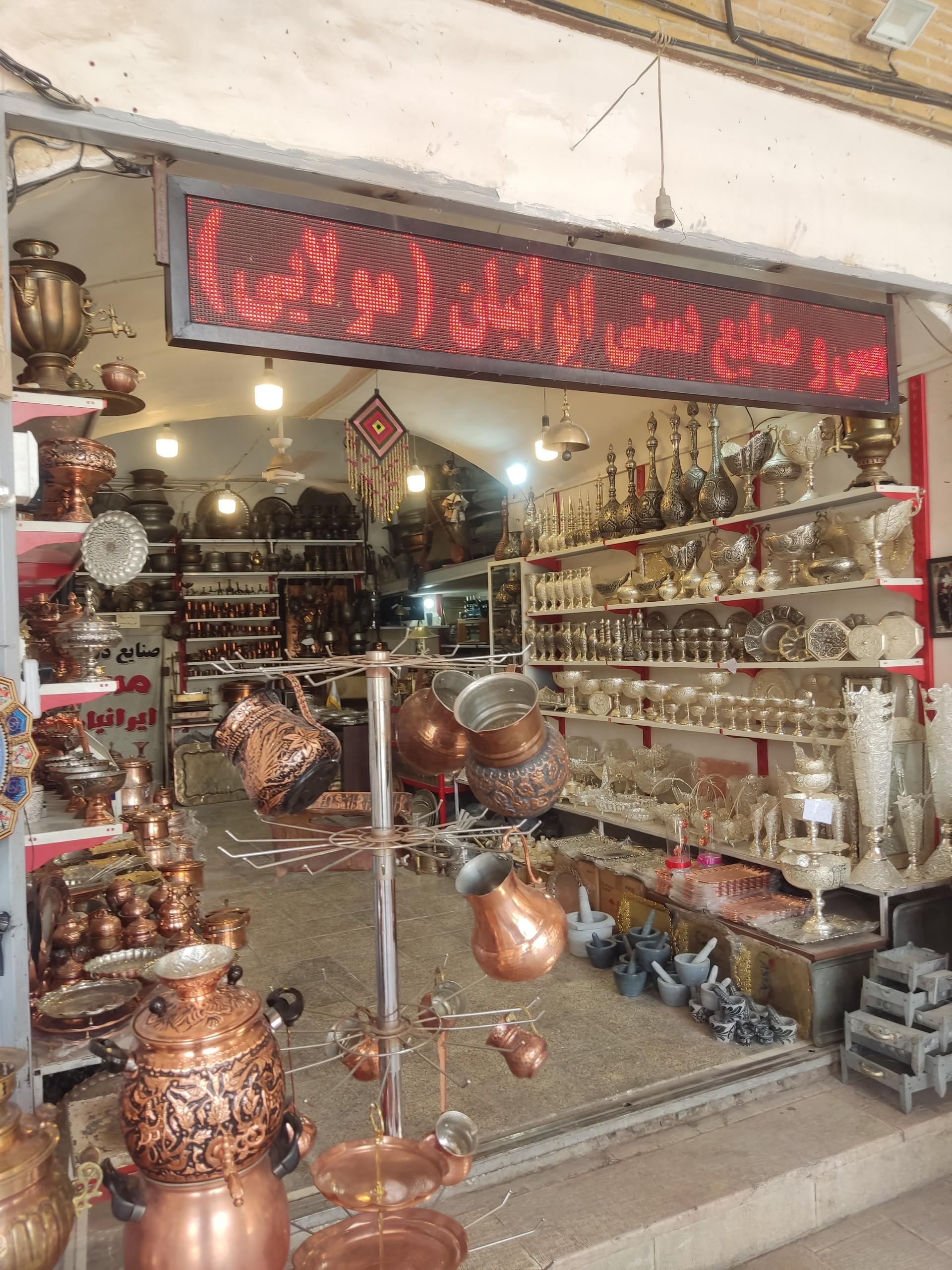 عکس صنایع دستی مولایی