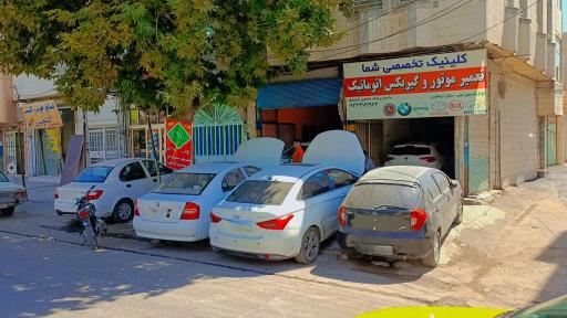 عکس کلینیک تخصصی شما
