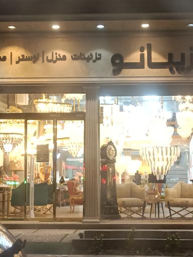 عکس فروشگاه زیبا نو