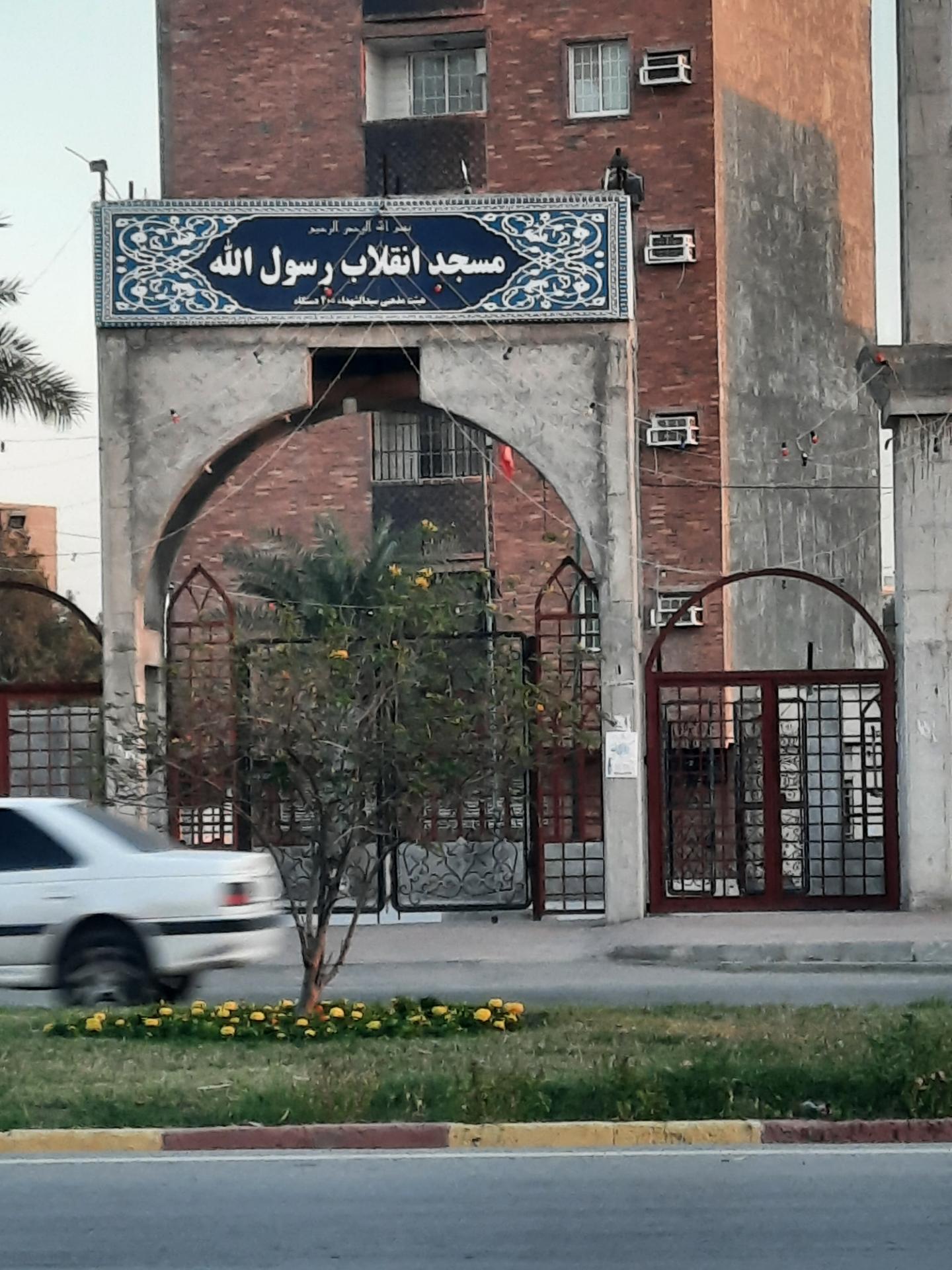 عکس مسجد انقلاب رسول الله محله چهارصد دستگاه