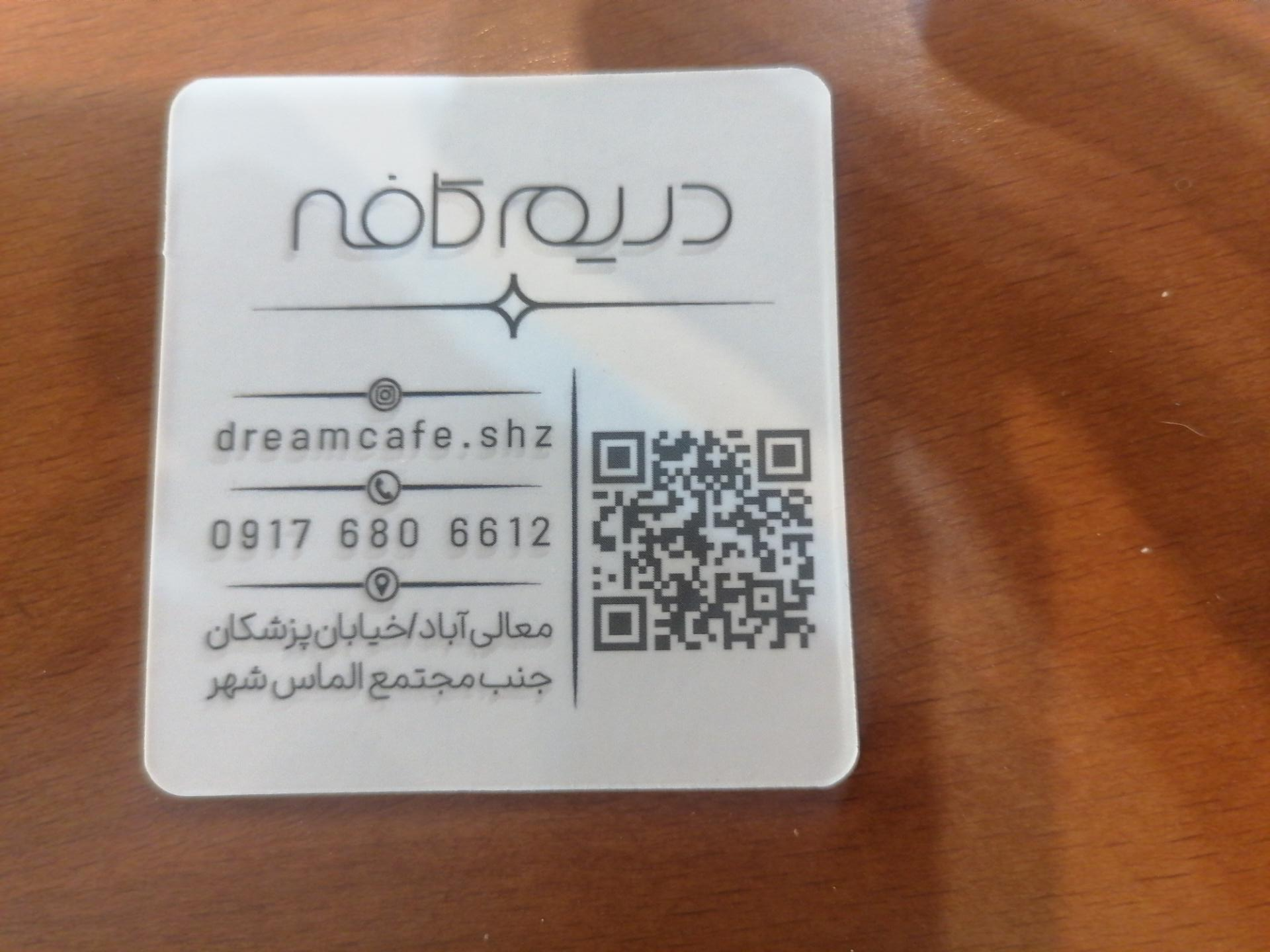 عکس کافه دریم 