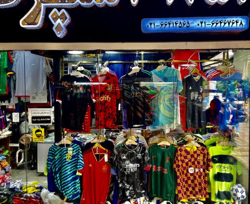 عکس فروشگاه ورزشی 851 اسپرت