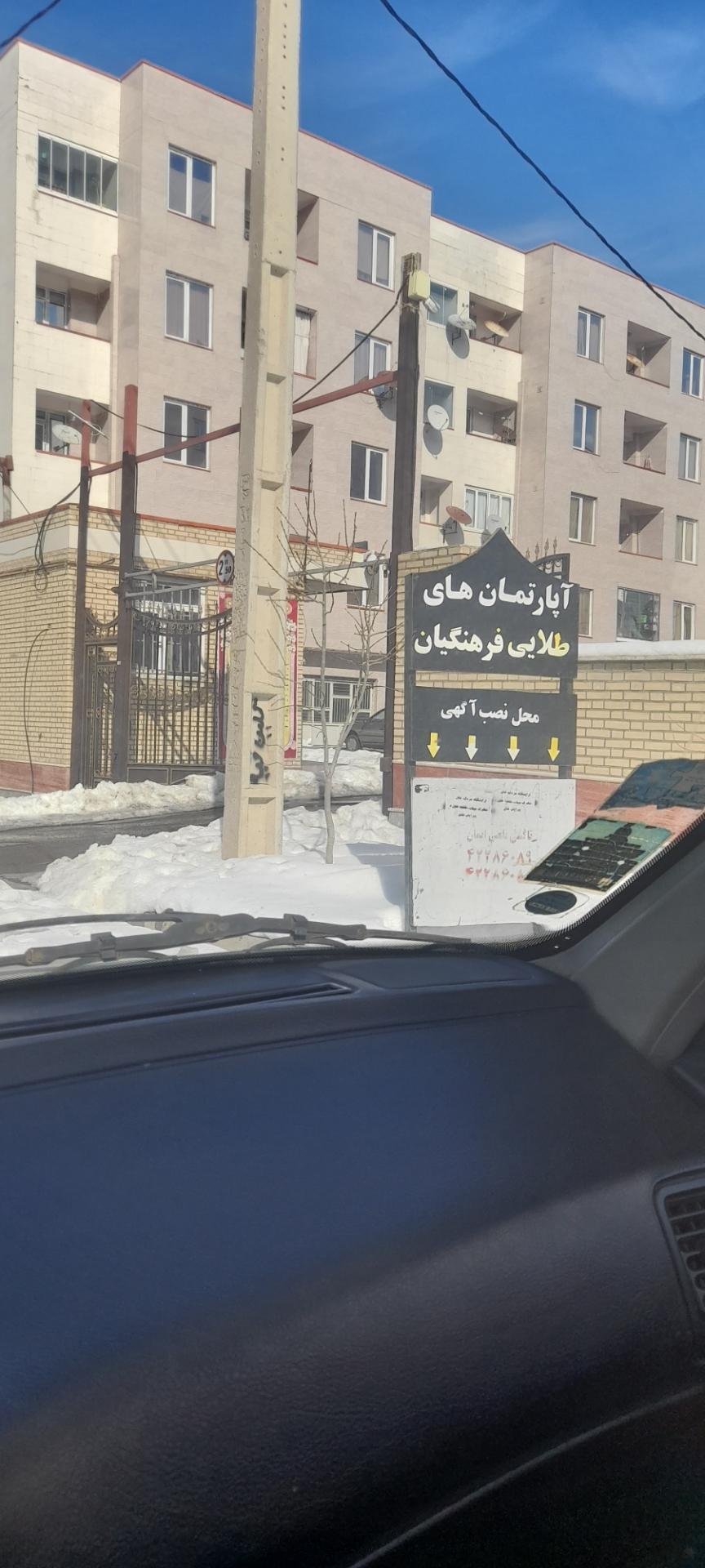 عکس مجتمع مسکونی طلایی فرهنگیان