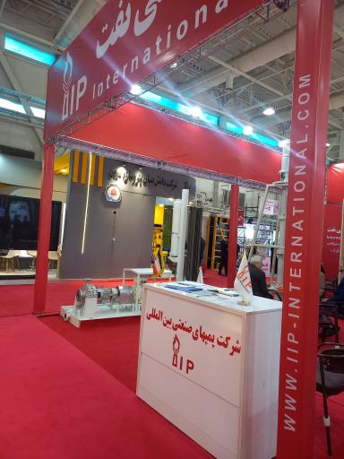 عکس شرکت پمپ های صنعتی بین المللی نفت