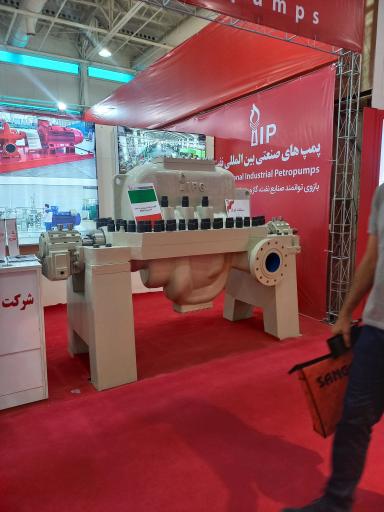 شرکت پمپ های صنعتی بین المللی نفت