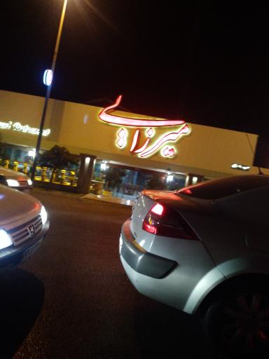 عکس رستوران میرزایی