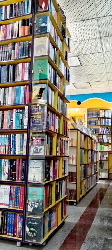 عکس کتابفروشی آزادی شعبه کاویان(بانک کتاب آزادی)
