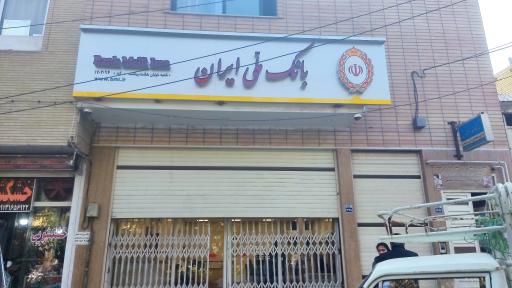 عکس بانک ملی ایران 
