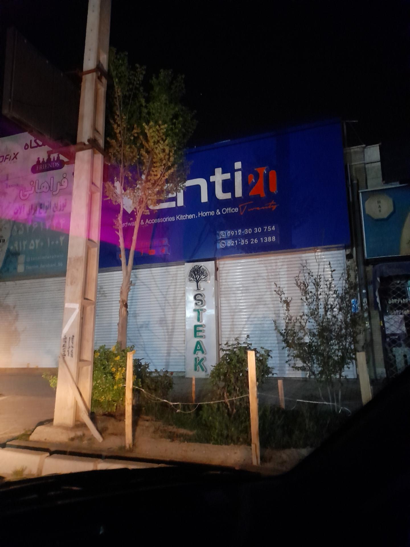 عکس فروشگاه Venti