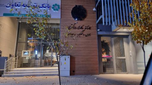 عکس کانون وکلای دادگستری فارس و کهگیلویه 