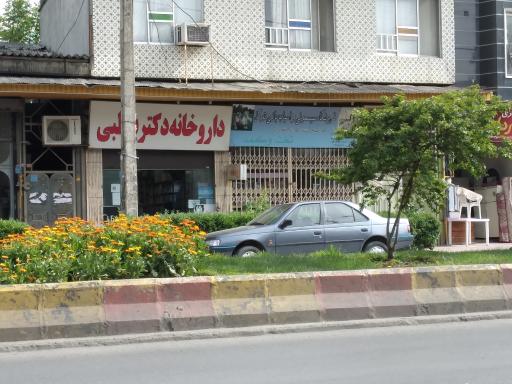 عکس داروخانه دکتر باطبی