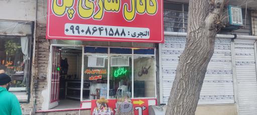 عکس کانال سازی پل