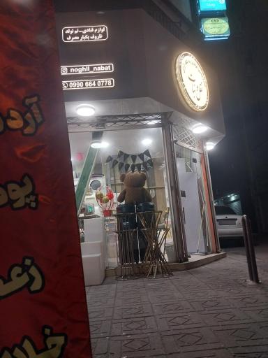 عکس لوازم قنادی