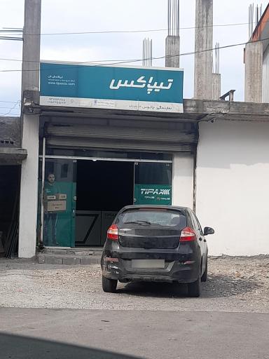 عکس تیپاکس چالوس 