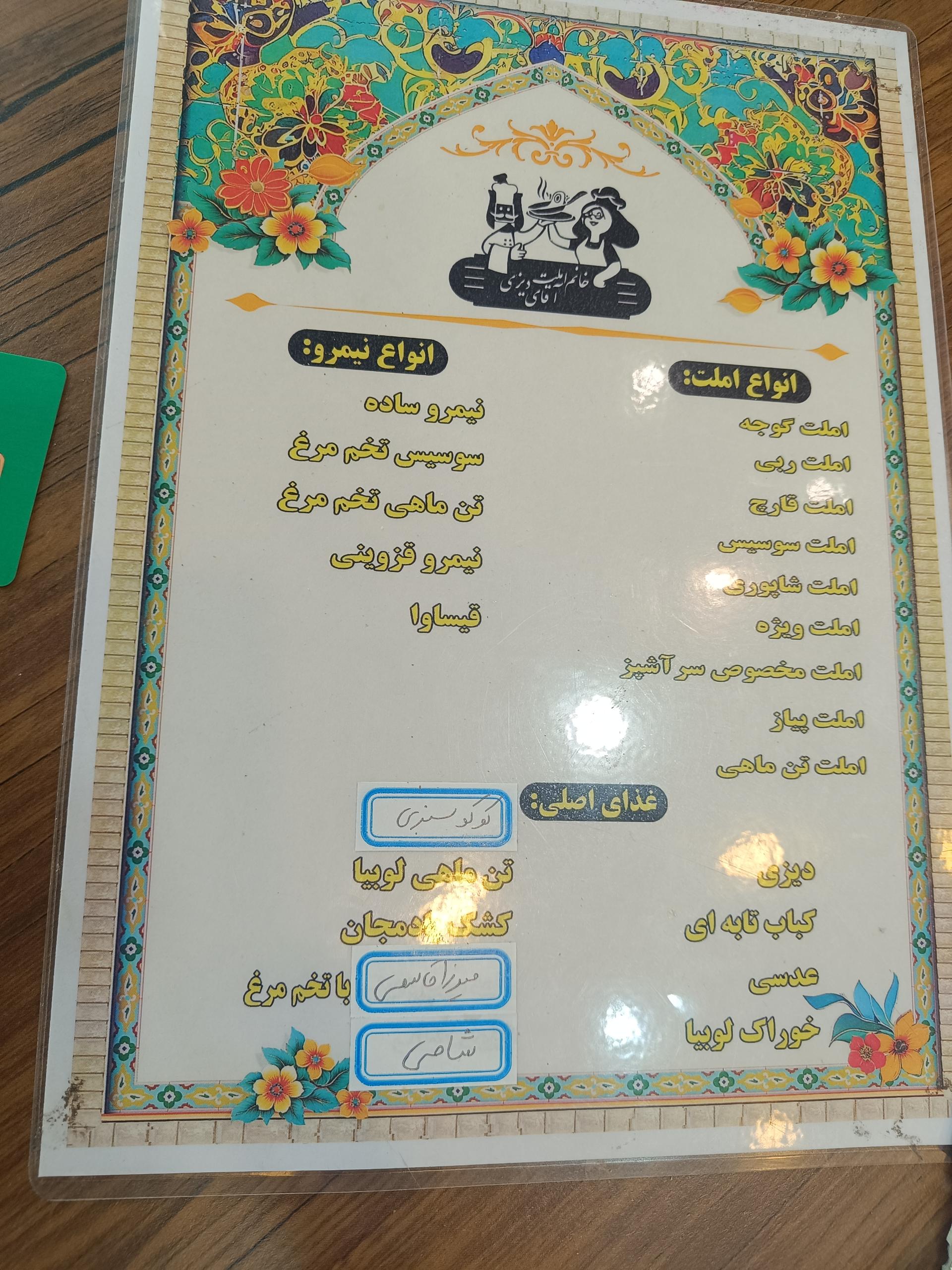 عکس خانم املت آقای دیزی