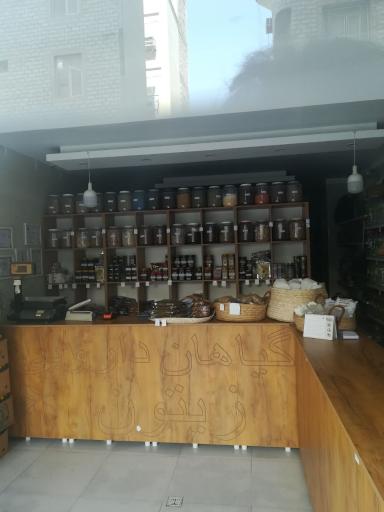 عکس فروشگاه گیاهان دارویی و عطاری زیتون