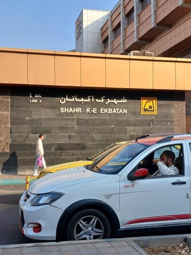 عکس شهرک اکباتان